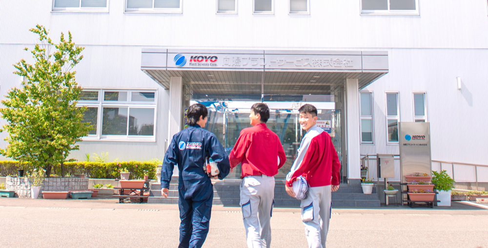 向陽プラントサービス㈱（旭化成グループ）